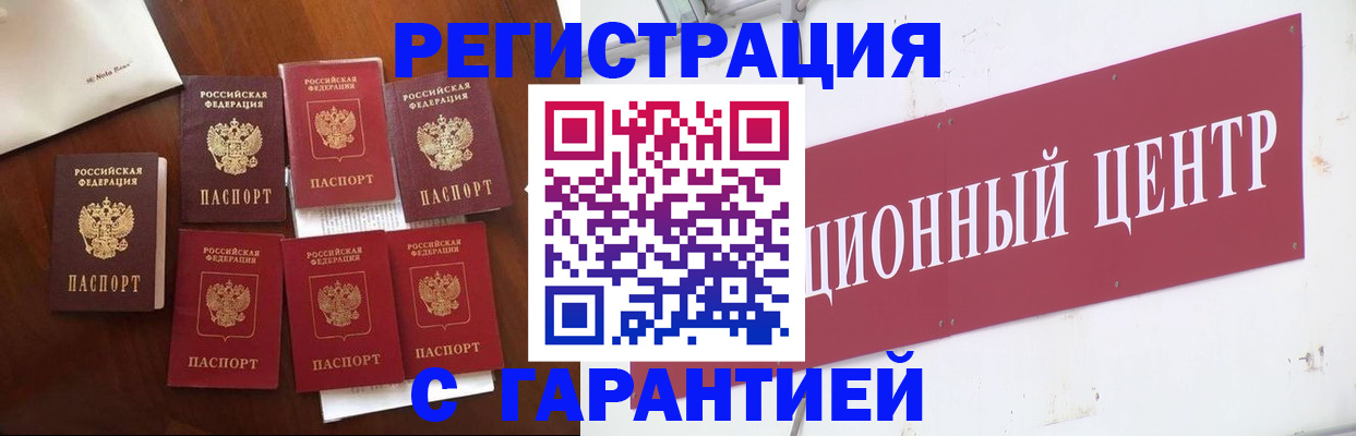 временная регистрация надежно в Мурино