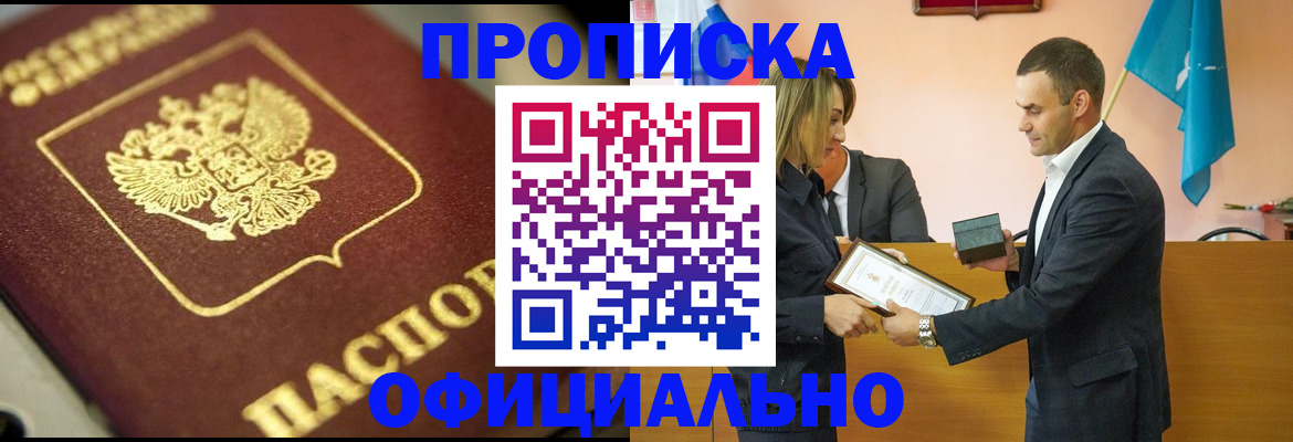 временная регистрация собственник в Мурино