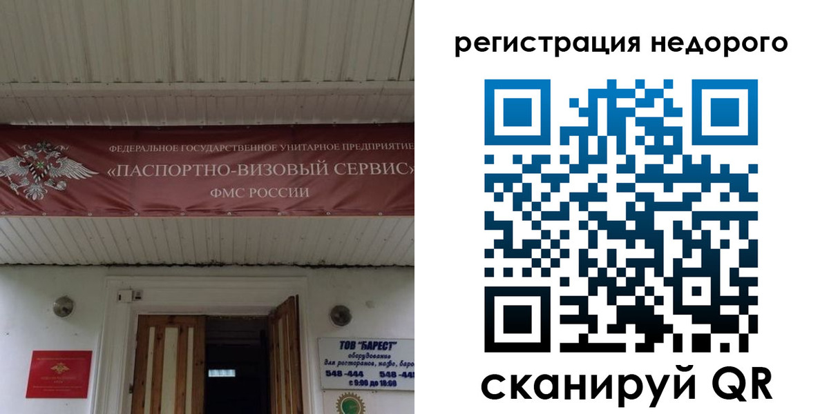 временная регистрация собственник в Мурино