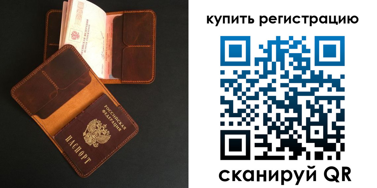 прописка ребенка в Мурино