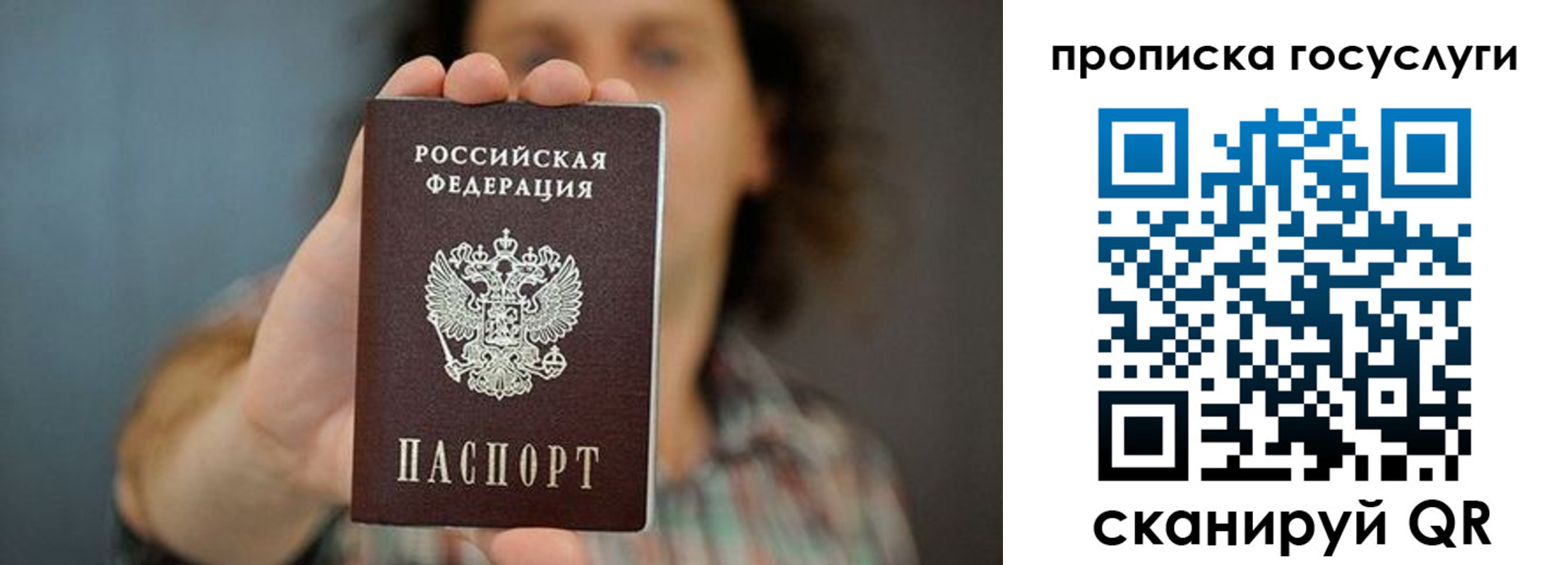 миграционный учет в Мурино