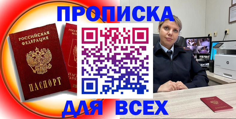 временная регистрация гарантия в Мурино