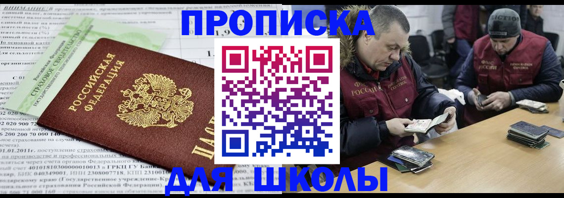 прописка штамп в Мурино