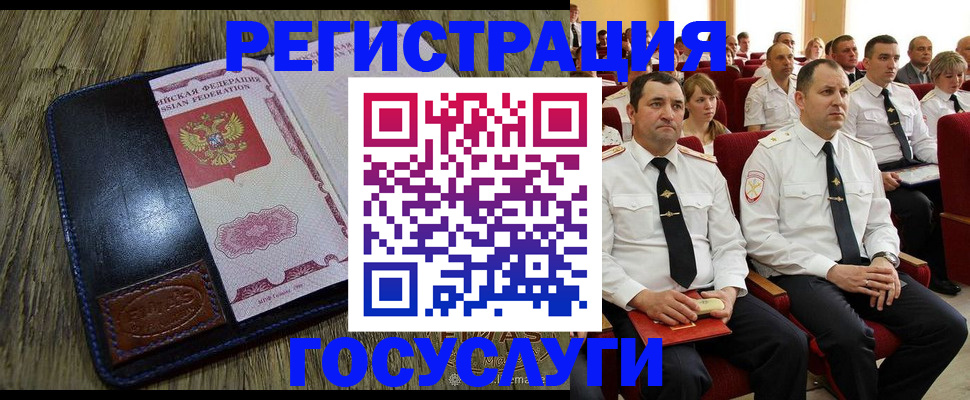 прописка регистрация в Мурино